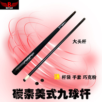 Pool club leather head big head black carbon club 1 2 split American nine ball pool club accessories bar bag