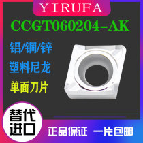 CNC blade diamond aluminum inner hole blade CCGT060204-AK 060202-AK 060208-AKH01