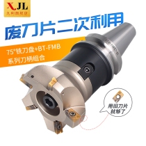 75 degrees Waste angle horizontal mounted knife disc numerical control knife disc 1135 blade face milling cutter disc old blade Repeat with disc knife