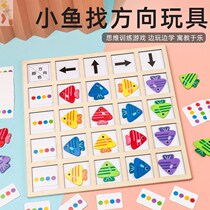 Small fish looking for directions logical thinking training kindergarten CUHK class homemade handmade teaching aids puzzle desktop games