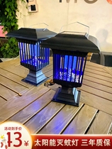 Solar mosquito killer lamp Outdoor courtyard Garden lawn mosquito catcher Outdoor yard waterproof electric mosquito repellent artifact