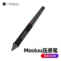 Mooiu Digital Board Digital Screen Painting All-in-one Press Sensation Pen