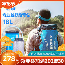 Onitier running backpack mens marathon ultra-light backpack riding outdoor hiking water bag sports running bag women