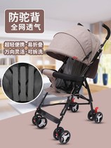 Breathable baby stroller can sit and lie down walking baby artifact Summer lightweight sleeping childrens umbrella car baby easy folding