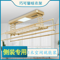 Electric clothes rack small size apartment remote control lifting balcony automatic drying intelligent small horizontal side mounted 1 meter m