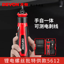 Dayou mini household electric screwdriver rechargeable screwdriver multifunctional small electric batch tool screwdriver 5612