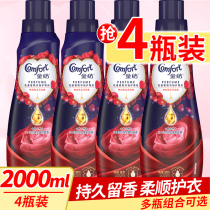 Jinfang fabric softener care official flagship store Official website Fragrance Aroma long-lasting fragrance type laundry liquid special package