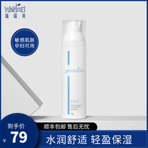 Yun Zimei moisturizing repair water milk 75g soothing repair moisturizing skin fade wrinkles sensitive muscles for pregnant women