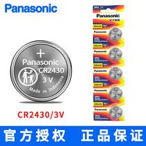 Panasonic CR2430CH 5B drying rack Volvo XC60 S60l car key remote control button battery 3v