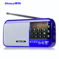 Listening to the radio the elderly charging card small speaker music player mini Walkman book review machine