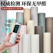 Thickened environmental protection formaldehyde-free self-adhesive wall wallpaper self-adhesive home bedroom warm and simple waterproof and moisture-proof room decoration