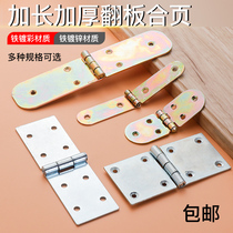 Thickened iron plated galvanized flap hinge wooden box cabinet door industrial equipment hinge extended hinge hinge