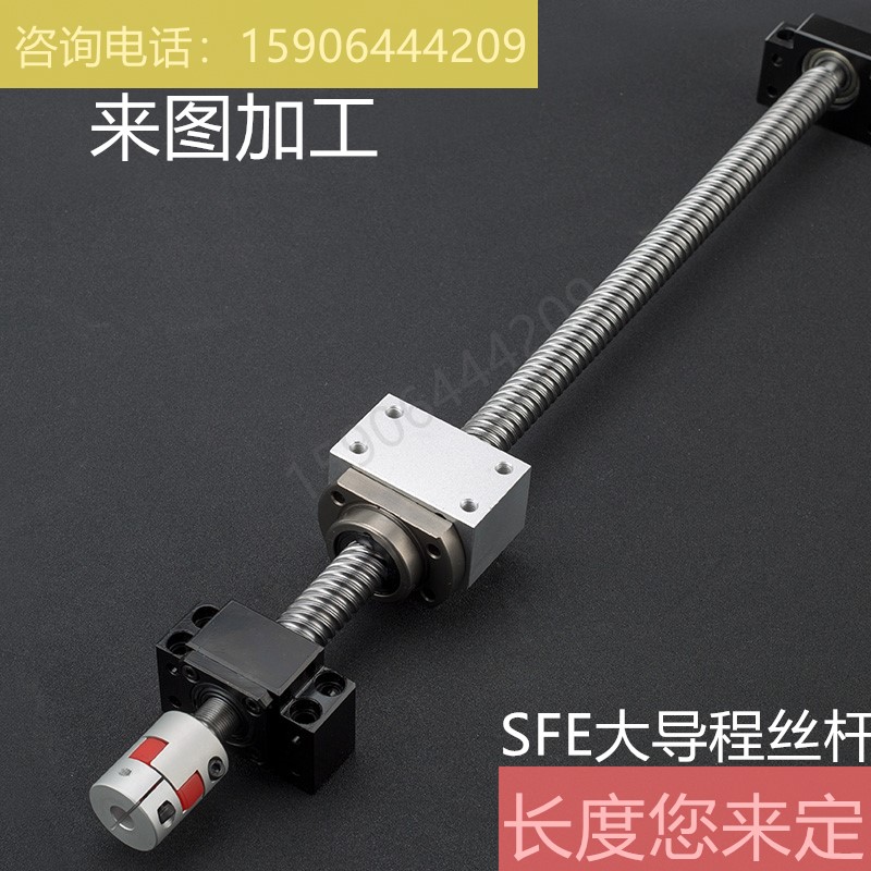 Domestic sfe large lead precision ball screw 16 20 25 32 40 Screw pair nut screw slide rail