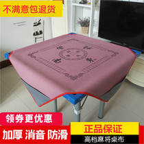 Mahjong table Desktop patch mahjong table cloth cushion thickened silenced mahjong table soundproof cushion with pocket hand rubbing mahjong table cloth