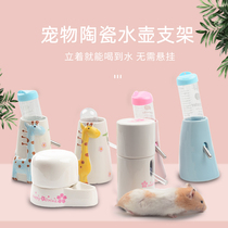 Hamster Ceramic Kettle Rack Hedgehog Water Bottle Honey Bag VERTICAL DRINKER BALL BEARING VACUUM KETTLE SEAT FEEDING SUPPLIES