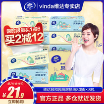 Vida Summer and garden Kitchen Pumping Paper Cleaning Paper 2 layers 80 smoke 8 packs Napkin Suction oil absorbent hygienic tissues