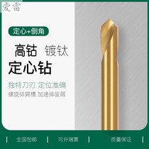 Titanium-plated core drill center drill 90 degrees 45 degrees fixed point drill positioning drill chamfer drill bit chamfered knife point hole drill bit