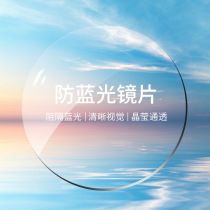 1 56 1 61 1 67 blue light and eye protection myopia plus astigmatism aspheric light and thin resin mirror 2 pieces