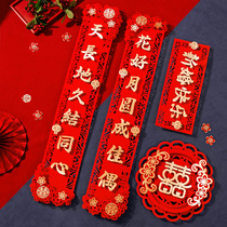 Marriage couplet woman married wedding house wedding door wedding wedding wedding wedding wedding wedding decoration happy word layout Xilan complete set of supplies
