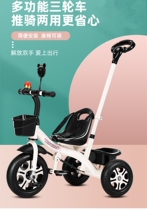 A car suitable for a one-year-old baby can be ridden and pushed on three wheels for a two-year-old and a three-year-old hand-pushed and pedaled childrens kindergarten