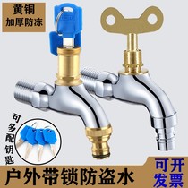 Tap to key 4 points Anti-freeze tap Water fine copper kitchen Universal stainless steel with lock cell lengthen outdoor