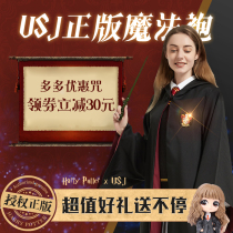Harry Potter Magic Robe Genuine Peripheral Hogwarts Slytherin Gryffindor College Uniform School Uniform Clothes