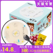 Net red coconut frozen coconut shell coconut milk Sanya coconut frozen zero fat low fat lactic acid bacteria jelly bowl pudding