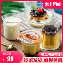 Flavour whole egg pudding 10 cups instant fresh milk tea cake shop commercial raw material children caramel jelly 100g