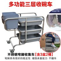 Dining car collection Bowl cart restaurant trolley stainless steel kitchen Hotel collection tableware three-layer meal delivery