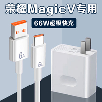 Applicable Honor MagicV charger head 66W watt super fast charge honor glory magicv folding phone charger plug flash full glory 66W charger lengthened suit