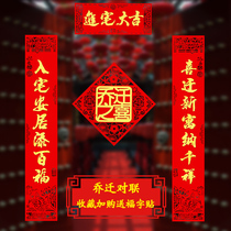 The relocation of the happy into the house Daji moving ceremony to enter the new house door stickers 2021 new home decoration supplies