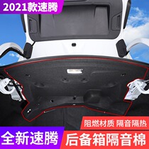 Suitable for 19-21 Steng modified trunk sound insulation cotton sound-absorbing cotton tail box heat insulation and noise reduction Interior decoration