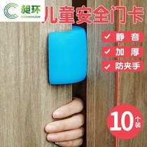 Childrens anti-pinch door card baby anti-squeeze hand door clamp door anti-collision artifact glass sliding door silent door stop