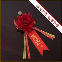 Opening celebration ribbon-cutting corsage VIP guests welcome simulation rose lead retro Chinese style