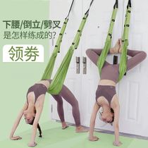 Dance yoga Lower waist trainer Pull rope Aerial yoga stretch belt Home wall rope handstand rope Stretch belt Female