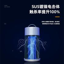 * Suitable for mosquito killer mosquito repellent artifact household electric shock indoor fly killer baby bedroom mosquito killer