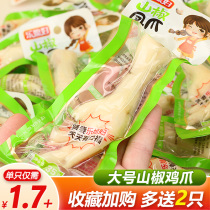 Lotte-in-law multi-taste chicken claw 35g Brine Peppers peppers Peppers with Pineapple web Red Chicken Feet Office Casual Snacks Snack