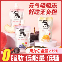 The farther Harry bear vitality sucking frozen 0 fat low calorie low sugar can suck jelly bag net red leisure juice drink