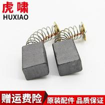 Shanghai Electric 12C 12C E16 20C 22c 30C 30C H24 H24 carbon brush