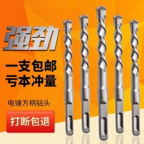Electric cone impact drill bit concrete cement perforated square shank round shank impact swivel head tungsten steel alloy hole opener drill