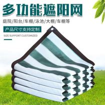 New sunshade net sunscreen net home color encryption thickening anti-aging meat insulation car outdoor network