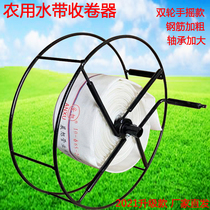 Agricultural water belt retractor pipe retractor pipe Winder water belt rolling machine hand-cranked manual water pipe winding rack