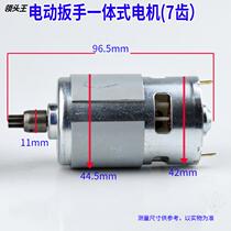Grand Art Chio Green Giant Electric Wrench Brushless Motor With Brush Split Rotor Accessories Corner Hand Rack Electric Motor