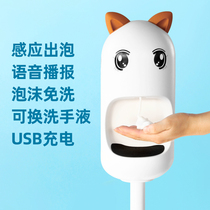 Automatic induction disinfection robot Kindergarten hand wash-free disinfectant Foam hand sanitizer machine Cartoon children