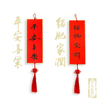 Wedding room admission Wichun New Home Wedding New Year decoration small moving door sticker creative house pendant handwritten