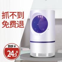 Summer mosquito repellent artifact indoor mosquito catch pregnant woman Baby Home bedroom Sky Eye intelligent insect repellent