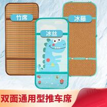 Baby mat childrens kindergarten nap cool mat push seat baby crib special Ice Silk breathable mat summer