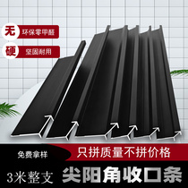 Sharp yang corner closing strip wood veneer integrated wall panel metal edge strip chamfer wrap edge strip very narrow right angle yang angle
