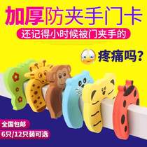Children children babies baby anti-door closing device anti-squeezing hand door sliding door anti-pinch hand artifact