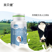 Ying Beijian Probiotics Colostrum Calcium Chewable Tablets Improve Resistance Milk Mineral Salt Genuine 60 Tablets * 2 Bottles